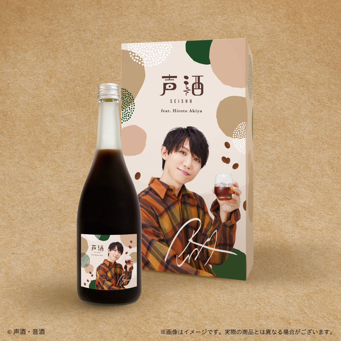 声酒 feat. Hiroto Akiya